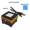 Enfriador electrónico DIY de semiconductor de 5V kit de enfriamiento para teléfono móvil sistema de enfriamiento portátil de baja potencia