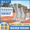 Calcetines deportivos para correr con fondo de toalla engrosado para hombre, de caña corta y caña larga, calcetines casuales, calcetines de algodón transpirables para mujer