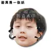 Máscaras Divertidas para Fiesta de Boda de Zhang Yixing, Señales de Bienvenida, Merchandising de Apoyo para Conciertos, Personalizable con tu Propia Imagen