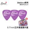 Elixir elix palheta de guitarra antiderrapante resistente ao desgaste dedo estilhaços folk guitarra elétrica corda varredura rápida estilhaços palheta