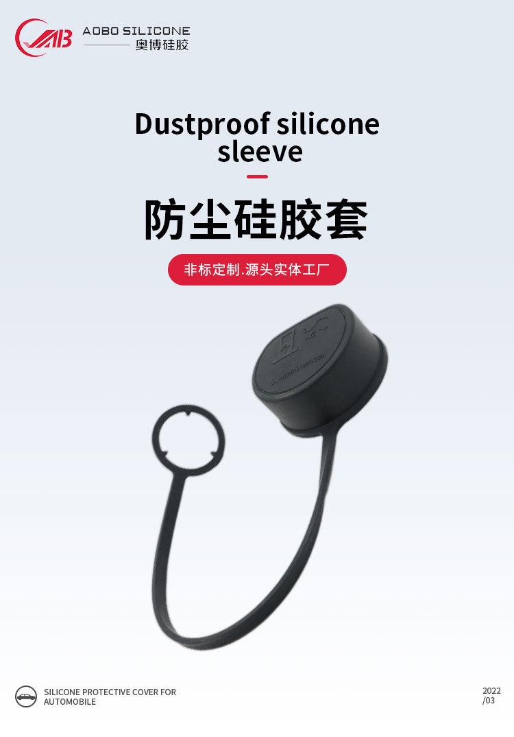 耐高温防水密封套