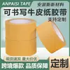 Cinta de Papel Kraft Marrón Impermeable Selladora Empaque Impermeable Antiadherente Resistente al Agua Biodegradable Alta Viscosidad Recubierta Sin Agua Desgarrable a Mano