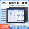 Huangzun Tablet Android Controle Industrial All-in-One Estação Embutida Totalmente Fechada Computador Touch Tela de Display Touch Industrial