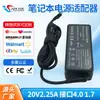 Compatible con cargador de tableta 20V2.25A adaptador de corriente para monitor adaptador de corriente para portátil