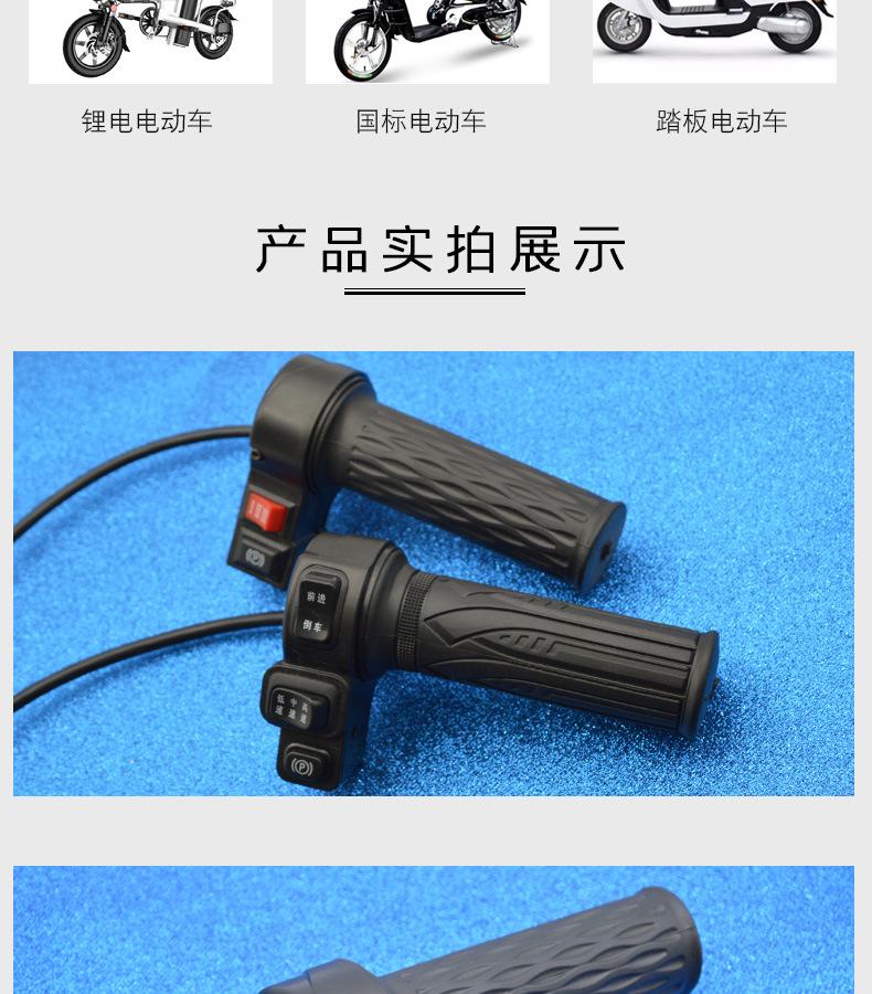 休闲车转把_08