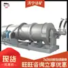 Enfriador vibratorio de escoria, máquina de eliminación de escoria refrigerada por agua para aplicaciones mineras, estructura sellada y anti-atascos, enfriador vibratorio de escoria