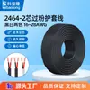 Venta al por mayor 123.2 kg Cable con núcleo y cubierta 16 a 28 AWG Cable conductor de núcleo de cobre puro Blanco y Negro Cable eléctrico Cable de alimentación de dos conductores de PVC