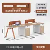 Pantalla de escritorio de oficina minimalista moderna estación de trabajo escritorio de computadora para empleados estación de trabajo para varias personas combinación de muebles para puestos de empleados