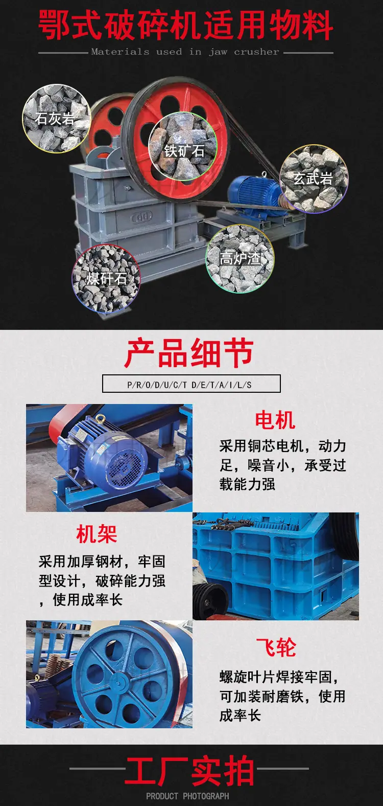 鄂式破碎机 (3).jpg
