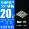 Suministro transfronterizo 50 Piezas terminal impermeable Termorretráctil anillo de soldadura terminal aislado combinación suministro directo de fábrica
