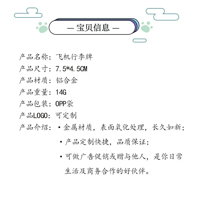 拉丝飞机详情 - 副本