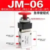 Válvula mecánica de dos posiciones y dos vías MOV-01-02-03-03A tipo botón tipo perilla tipo rodillo válvula neumática válvula solenoide