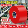 Cinta de piso nano de marking Mileqi de PVC de alta resistencia al desgaste, engrosada, resistente al desgaste, de alta resistencia, advertencia de AGV, gestión 5S6S