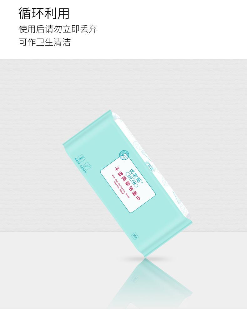 E-_瓷爵_洗脸巾_F纹干湿两用脸巾_详情1_08.jpg
