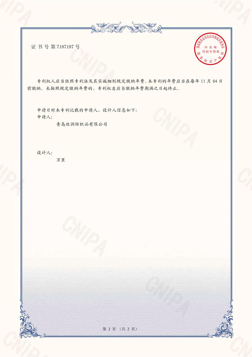 DBEB210651CNA专利证书_01
