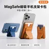 Suporte Magnético de Celular com Dobradiça Porta-Cartões para Apple iPhone17 Ímã Forte MagSafe Porta-Cartões Dobrável Logotipo Personalizado
