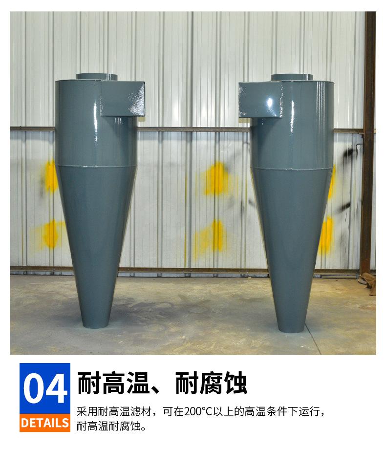 旋风除尘器_08