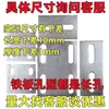 Piezas Empotradas de Placa de Hierro Galvanizado, Accesorios para Muros Cortina, Bases para Tubos de Acero, Placas de Acero para Ingeniería, Conectores para Estructuras de Acero, Placas Empotradas