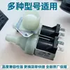 Lavadora de Tambor Totalmente Automática Piezas 2C212-000027 Válvula de Entrada de Agua Válvula Doble Marca Original Nueva Piezas de Lavadora