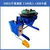 Plataforma Giratoria Manipuladora de Soldadura de 200 kg Agujero Pasante Grande Manipulador Accesorio de Soldadura Automática Soldadura de Costura Circular de Anillo de Tubo con Brida de Acero Inoxidable