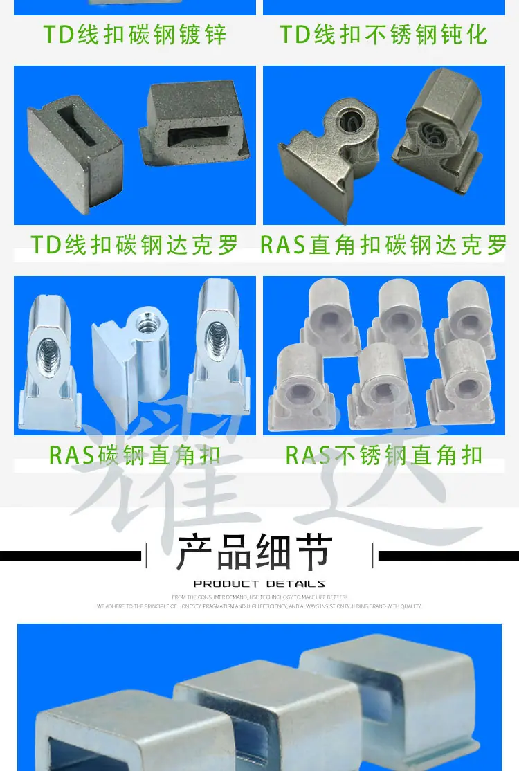 线扣TD_03.jpg