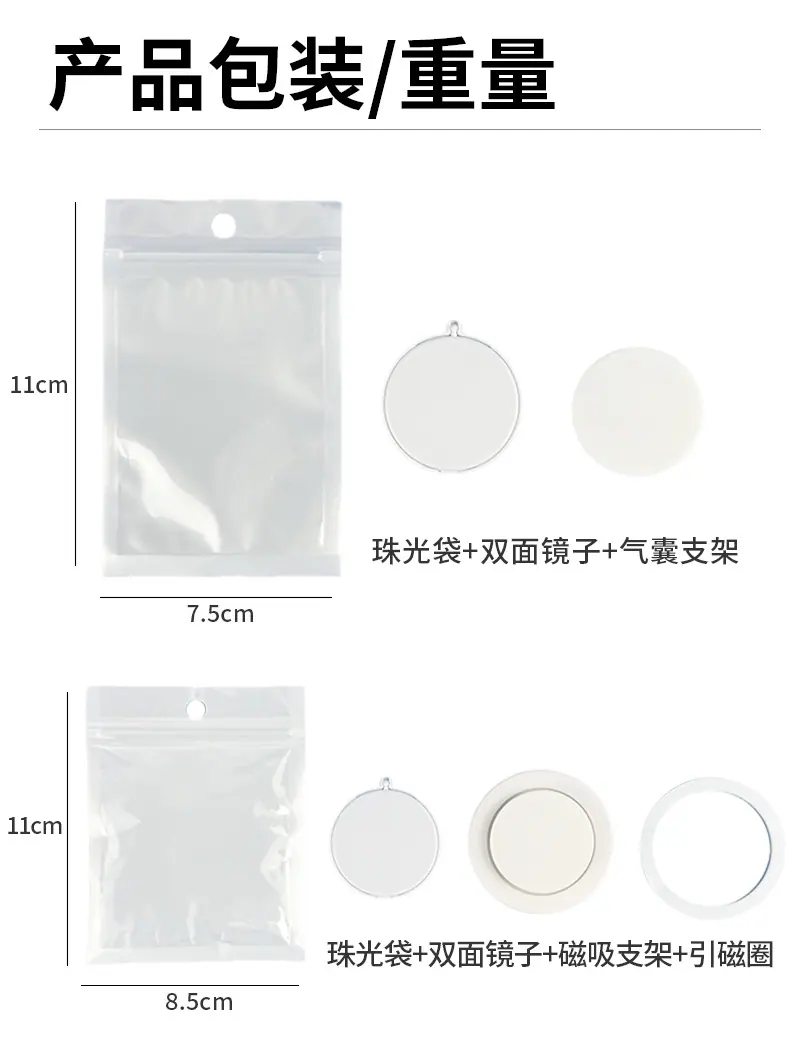 镜子气囊支架_11