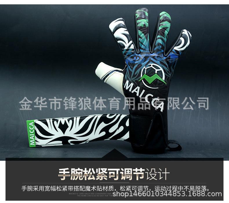 足球守门员手套详情8.jpg