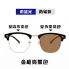 Gafas Fotocromáticas Versátiles y Elegantes para Miopía, Gafas Retro de Gama Alta con Media Montura y Diseño de Clavo de Arroz, Gafas para Miopía