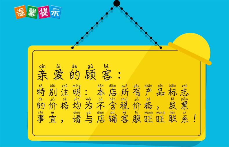 温馨提示.jpg