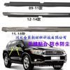 Adaptado a 09-14 Highlander Tira Exterior de Vidrio para Puerta y Ventana Tira Selladora Impermeable Tira de Goma Tira Exterior de Vidrio de Puerta