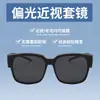 Gafas de sol polarizadas con clip anti-UV para miopía, gafas ultraligeras para conducir, gafas de sol para mujer