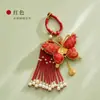 [Producto Terminado] Colgante Mariposa de Brocado Song, Colgante para Bolso Estilo Nacional, Llavero con Borla de Perlas Tejido a Mano, Joyería de Nuevo Estilo Chino
