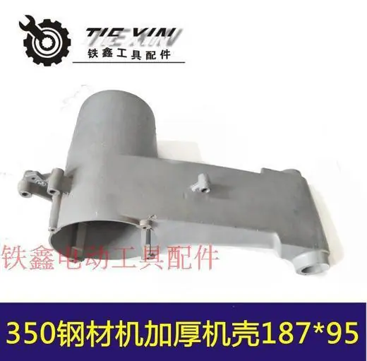 350钢材机加厚机壳187x95