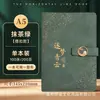 Set de Regalo Caja de Cuadernos Ciudad Prohibida Guochao, Personalizable con Logo, Cuaderno Estilo Chino, Libreta de Registro para Reuniones de Negocios A5