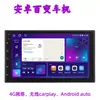 Rádio Automotivo 2Din/4+64Gb/9" (4G+8Núcleos Carplay