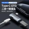 Adaptador USB3.0 de alta velocidad otg dos en uno tipo c carga PD10W teléfono móvil portátil conector otg