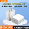 Adecuado para Apple Totalmente Compatible Cabeza de Carga Rápida de Nitruro de Galio Pd45W Cargador Tipo-C para Teléfono Móvil Certificado 3C Venta al por Mayor