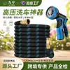 Pistola de agua para lavado de autos de alta presión para jardín, manguera no expandible, no retráctil automática, diseñada específicamente para jardinería y riego de plantas