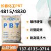 Materias primas para piezas de automóvil resistentes a altas temperaturas, reforzadas con fibra de vidrio (PBT, Zhangzhou Changchun Chemical 4815/4830), retardante de llama (15 % 30 %).