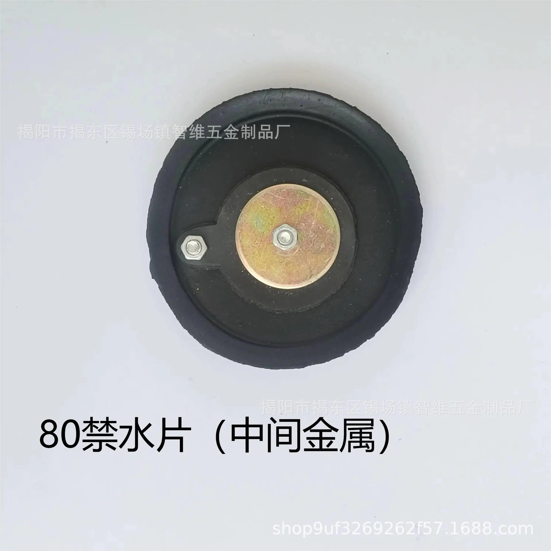 80禁水片（中间金属）.jpg