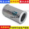 Cartucho de Filtro de Aceite Hidráulico 4S8598 Elemento de Filtro de Aceite Hidráulico Elemento de Filtro Plegado de Acero Inoxidable Filtro Plegado de Metal