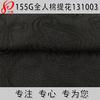 Tecido Jacquard Abstrato de Algodão Artificial Spot Preto 32*26/102*64 Tecido Jacquard de Flor Pipa de Viscose