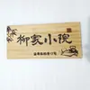 Letreros de Madera, Placas de Madera, Letreros de Madera Grabada, Talla en Madera Maciza, Letreros para Sala de Té de Alojamiento, Letreros de Puerta de Madera, Placas de Madera, Otros Artículos Pequeños