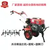 Motocultivador, motor diésel, motor de gasolina, máquina de doble uso para agua y tierra seca, aflojador de suelo, cultivador de campo, rotocultivador, aflojamiento de suelo, zanjeo, relleno y deshierbe