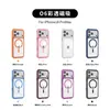 Adecuado para funda de teléfono Apple 18ProMax, TPU+PC cuatro esquinas anticaída iPhone17 funda de teléfono magnética transparente