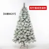 Árbol de Navidad de Pino Blanco Flocado Venta Directa de Fábrica Árbol de Navidad 2m Cedro Simulado Árbol de Navidad Blanco