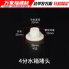 Conector de tanque de agua torre de agua cubo de agua pecera plástico rosca macho y hembra junta ABS conector recto conector vivo accesorios de tubería accesorios de tubería de agua PVC