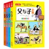 Obras completas de libros de padre e hijo, lectura de imágenes y narración de historias, los 4 volúmenes, libros de cómics de grado 123, versión fonética en color de estudiantes de escuela primaria