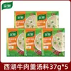Sazonador para Sopa Ácida y Picante Knorr, Sopa de Res West Lake, Paquete de Sopa de Pimienta Negra, Paquete de Sopa Instantánea Picante