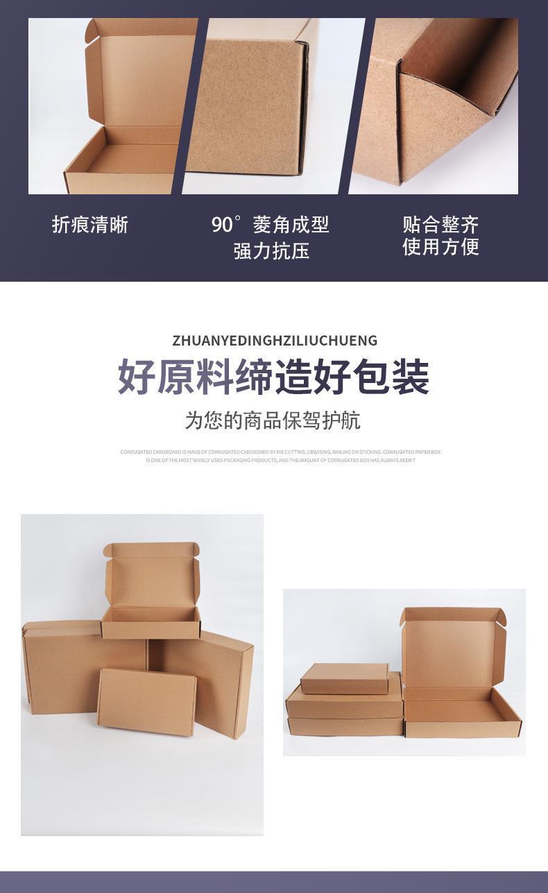 飞机盒详情页_09